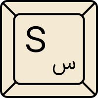 سیبا